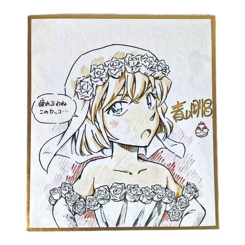 日谷色纸名侦探柯南灰原哀婚纱原画青山刚昌周边色纸礼物