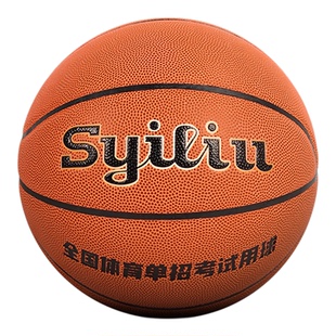 2026全国体育单招女子篮球6号体育单招考试训练通用双一流篮球