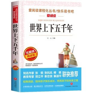 中国传统节日故事绘本正版 二年级三四年级课外阅读书籍必读推荐下册经典书目 中国民俗故事文化书籍传统节日的故事二十四节气老师