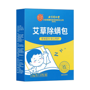 除螨包祛螨包床上用螨虫除螨神器去螨虫家用一扫光包检测母婴宿舍