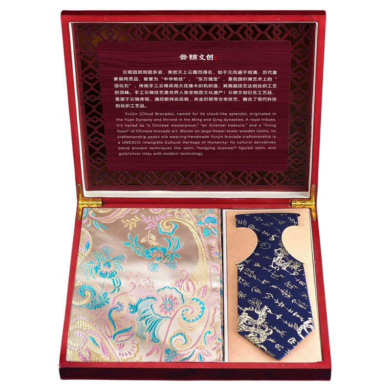 南京云锦围巾领带礼盒送老外