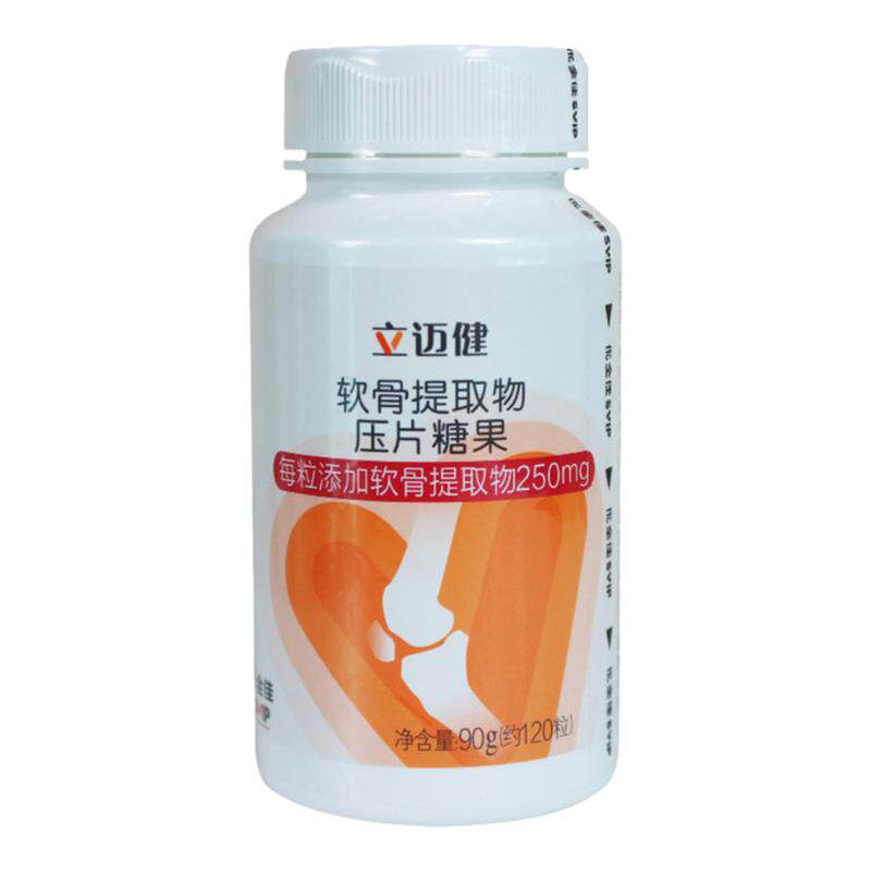 无限极立迈健压片糖果约120粒