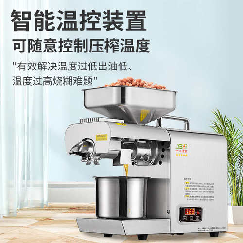 不锈钢家庭榨油机家用小型压油机全自动温控炸油机器花生核桃芝麻