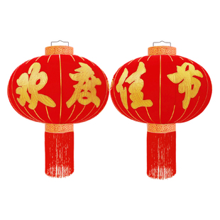 2026新款大红灯笼新年装饰过年春节户外大门口一对欢度佳节免插电