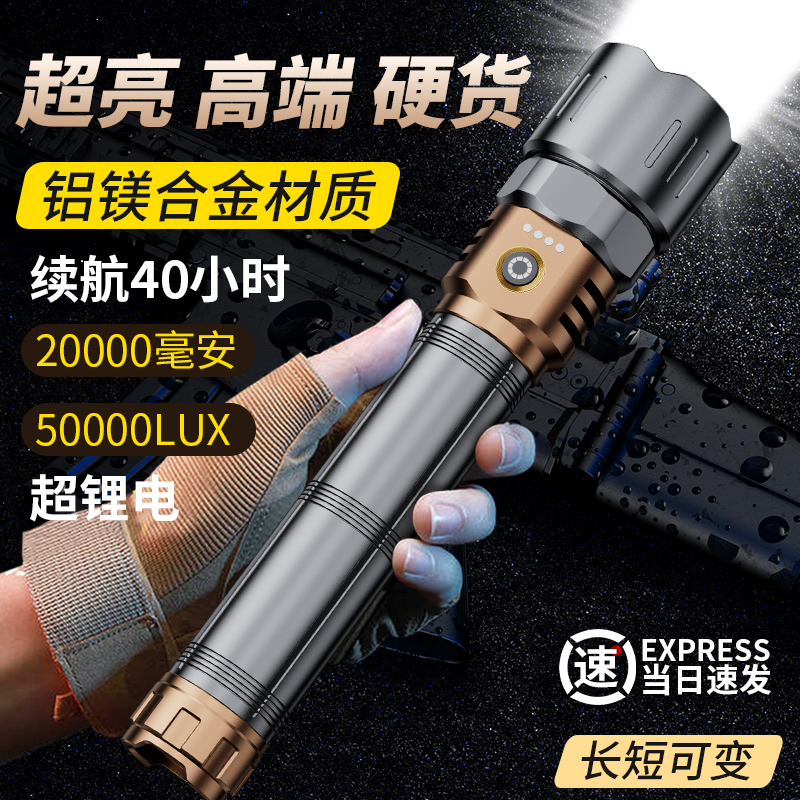 手电筒强光超亮充电式大容量超长续航户外小型便携照知了猴专用灯