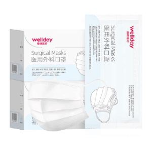 维德医疗医用外科口罩独立包装透气灭菌防尘防护白色蓝色