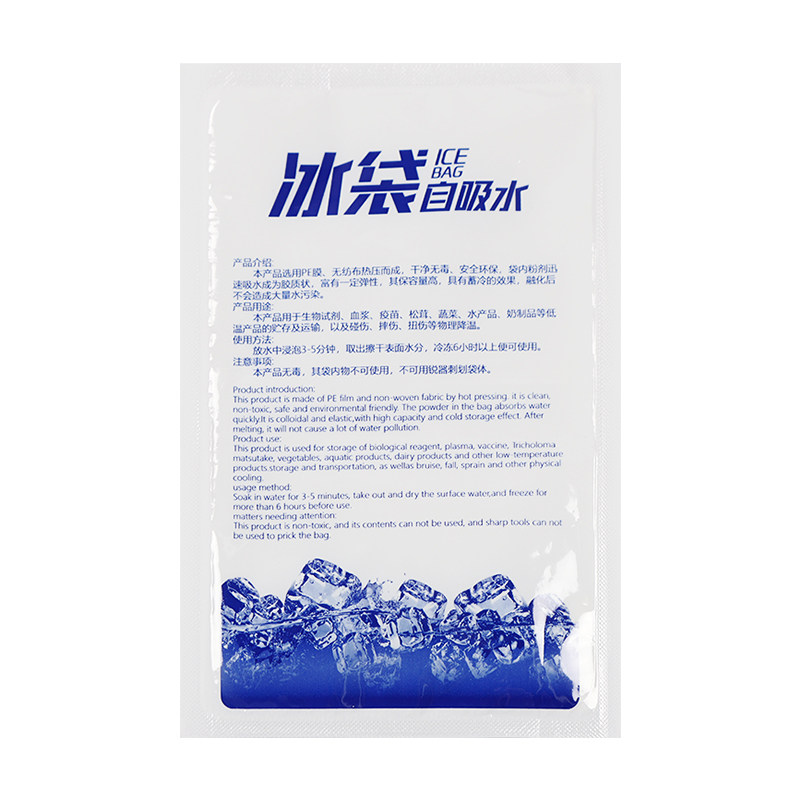 自吸水冰袋加厚免注水可重复使用泡沫箱冷链一次性食品级烘焙保鲜