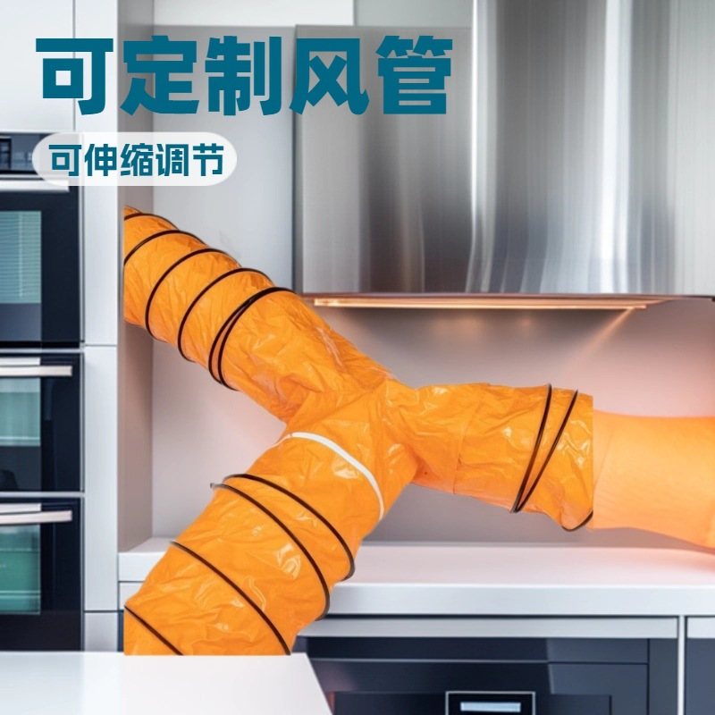 养殖场导风通风管道PVC帆布伸缩耐高温pvc排风送阻燃新风管风管