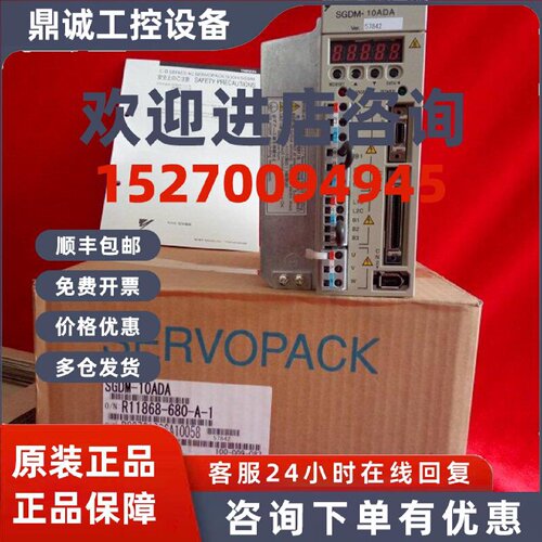 议价老库存SGDM-15ADA全新驱动 询价