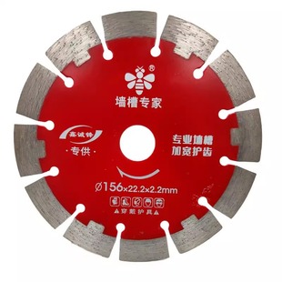 小蜜蜂切割片开槽片水电墙槽水泥混凝土大理石材干挂片金刚石锯片