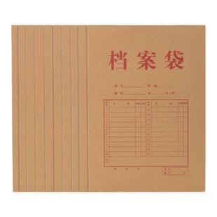 得力档案袋a4加厚投标文件的标书袋资料合同袋办公文牛皮纸文件袋