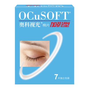 【眼睑清洁】OCuSOFT加强型棉片 睑缘清洁湿巾 温和除菌眼部清洁