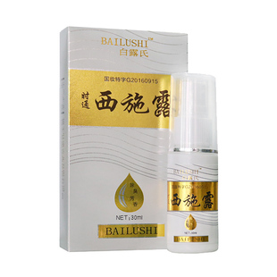 时通腋香露腋下喷雾干爽止汗持久西施香体腋窝下狐臭除汗味臭液