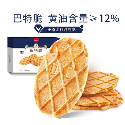 丹夫华夫饼黄油薄脆饼干商超同款
