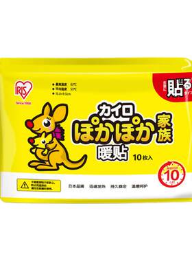 日本爱丽思袋鼠暖贴宝宝贴暖身贴自发热防寒保暖贴暖宝贴宫暖热帖