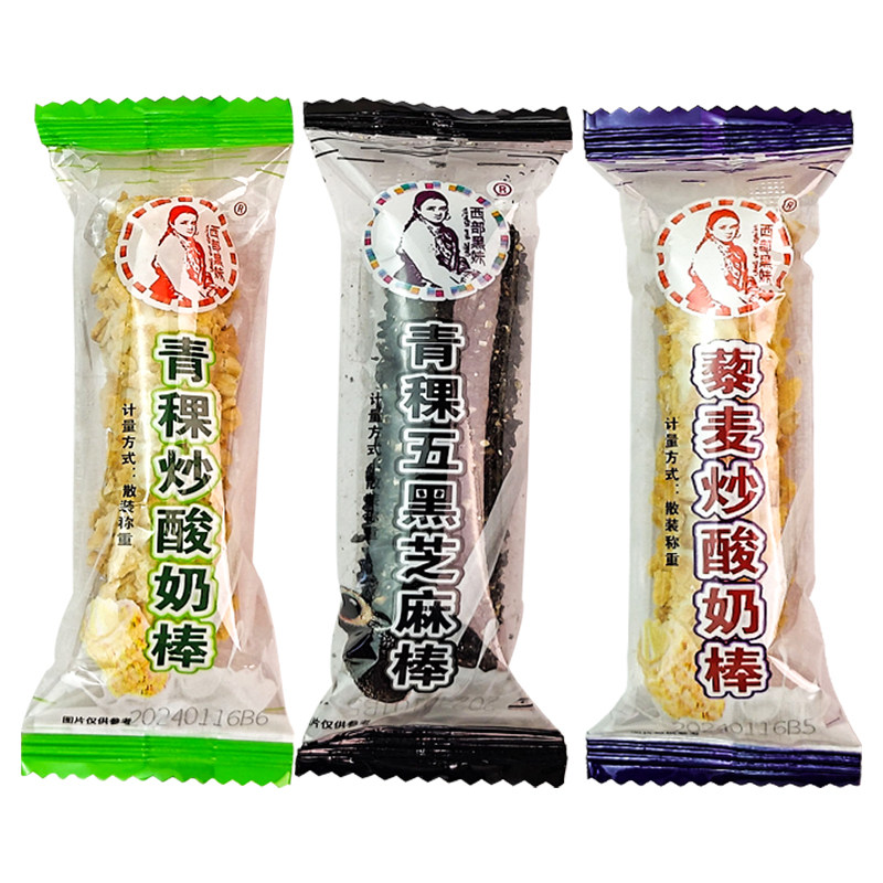 青稞藜麦炒酸奶棒五黑芝麻卷心酥棒独立包装燕麦杂粮香脆炒酸奶棒