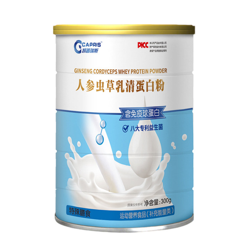 人参虫草乳清蛋白粉特殊膳食运动营养食品补充能量类凯普瑞斯正品