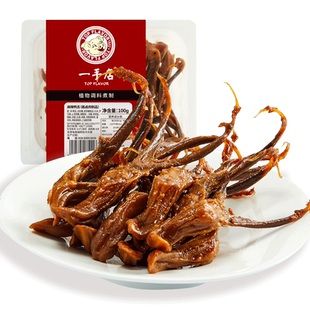 一手店 麻辣鸭舌50g 休闲零食鸭货保鲜装 卤味熟食即食小吃