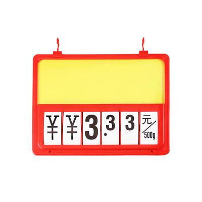 价格牌促销挂式猪肉果蔬展示牌