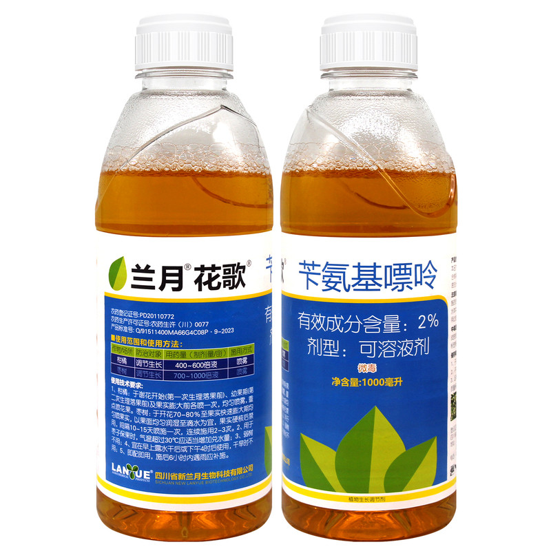 2%苄氨基嘌呤生长调节剂