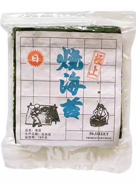 饭团商用寿司海苔包邮