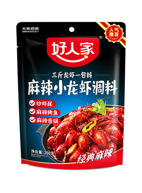 麻辣小龙虾调味料好人家多口味