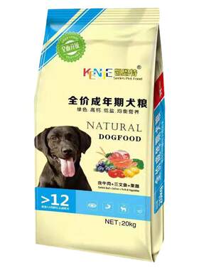 凯恩特通用型狗粮40斤装成