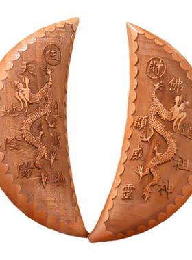 新款双龙桃木圣卦家用阴阳杯闽南掷信杯羊角圣杯桃木檀木卦掷杯