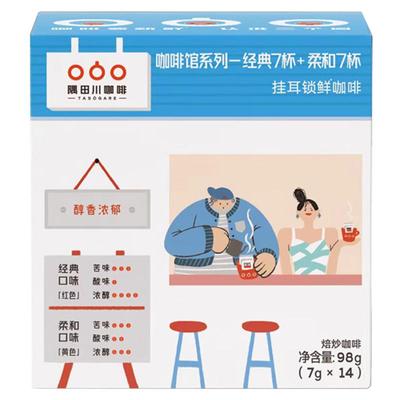 隅田川挂耳咖啡进口挂滤式黑咖啡意式手冲冰拿铁美式深烘咖啡粉