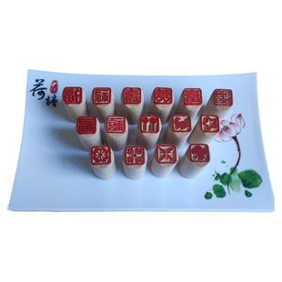 木质印章苏式月饼豆沙包 点心馒头馍馍花样面食木制2cm方形印章