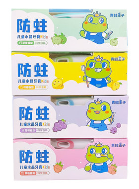 +赠牙刷牙膏50克青蛙王子