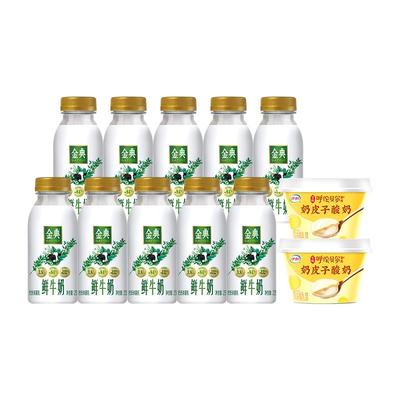 伊利金典鲜牛奶+奶皮子酸奶