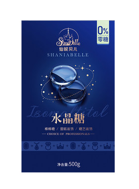 仙妮贝儿艾素糖免熬水晶糖片