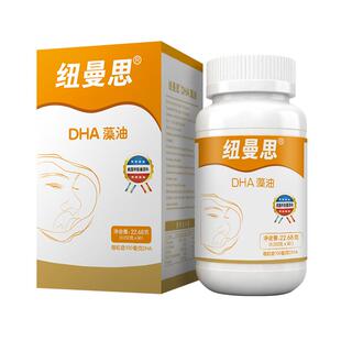 纽曼思(原名纽曼斯)新西兰进口海藻油DHA90粒装 儿童可食用