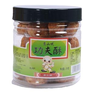 河南特产少林寺素饼酥饼功夫酥花生酥零食传统糕点心核桃芝麻酥