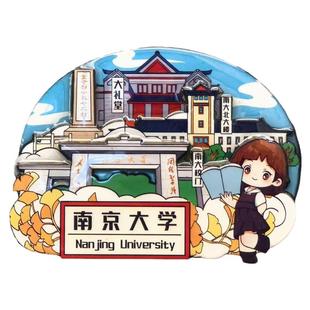 江苏系列南京大学苏州常州扬州城市旅游文创纪念品国潮磁性冰箱贴