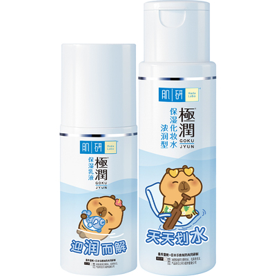 HadaLabo/肌研补水保湿爽肤水
