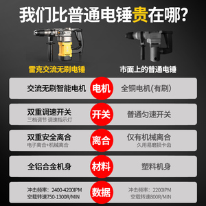 雷克交流无刷电锤电镐冲击钻充电钻大功率工业多功能搞锤电动工具