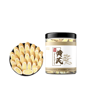 黄芪野生特级正品恒山正北黄芪片中药材切片泡水500g官方旗舰店