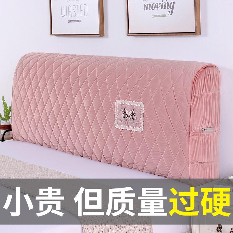 全包床头套罩弹力加厚床头靠背罩加厚防尘罩盖布1.5/1.8/2/2.2米