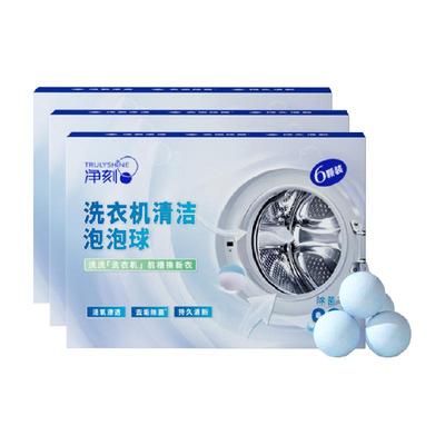 净刻99%杀菌强力去垢洗衣用品3盒