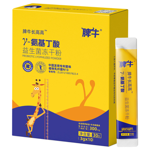 【效期至26年4月】脾牛γ-氨基丁酸益生菌儿童y伽玛青少年生健长