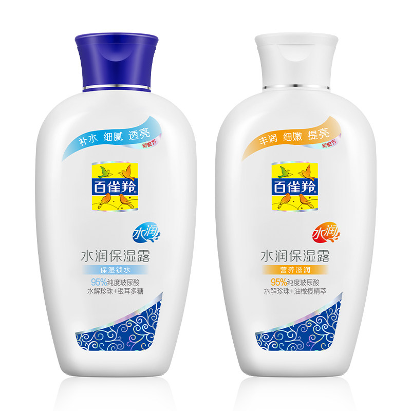 百雀羚润肤露补水保湿身体乳正品
