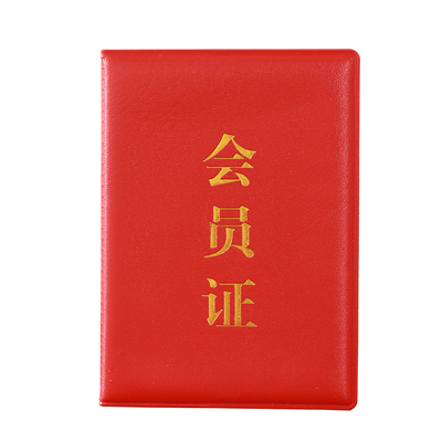通用会员证外壳现货烫金皮套可印