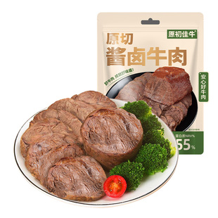 内蒙原切酱卤牛肉即食减低脂肥代餐健身零食低脂肪食物蛋白质原初