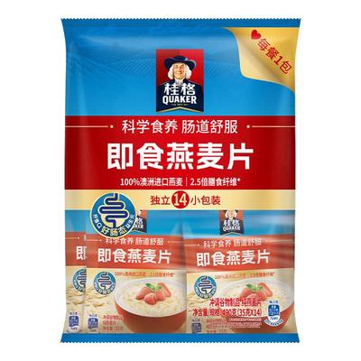桂格即食原味燕麦片490g独立小袋装冲饮谷物麦片早餐速食代餐麦片