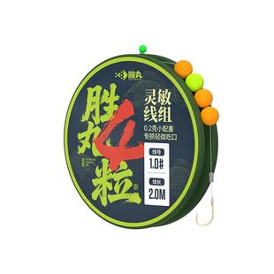 胜丸高灵敏七星漂线组正品微铅钓组绑好成本主线传统钓鲫鱼草洞