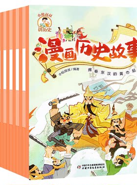 漫画历史故事2026年1-7月/订阅