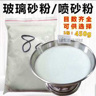 喷砂玻璃珠玻璃微珠磨砂沙抛光喷砂机专用古法金玻璃砂60目 320目