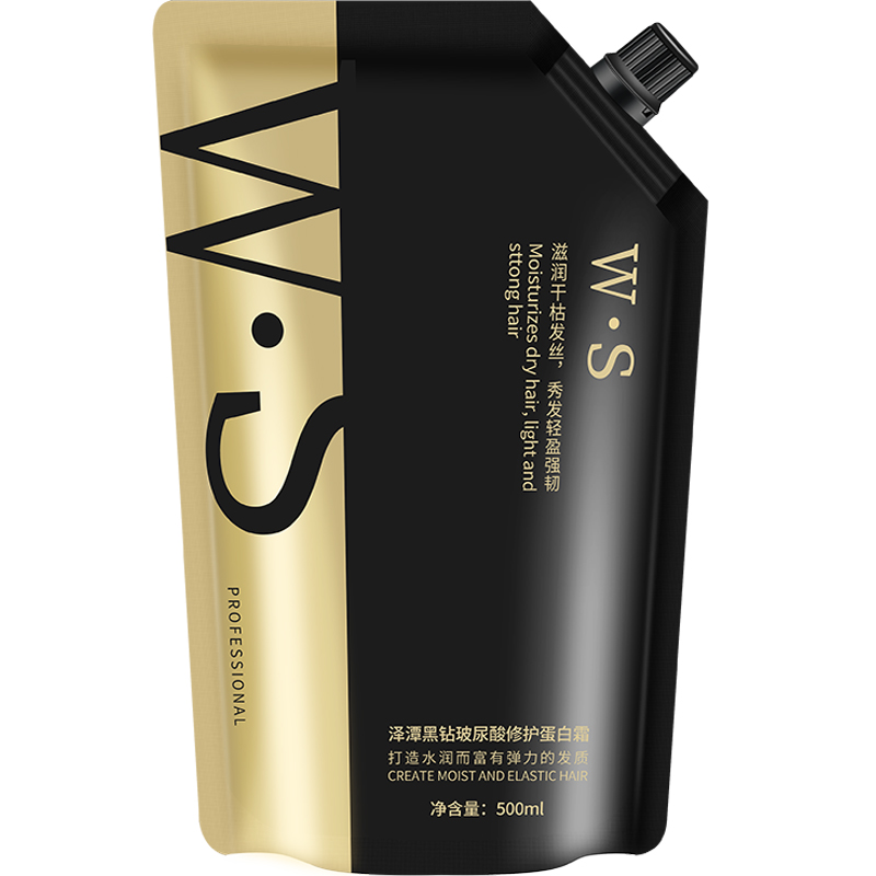 正品WS黑钻护发素玻尿酸还原酸修复干枯柔顺发膜补水顺滑染烫受损